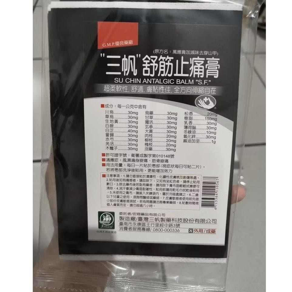 [READY STOCK SIAP KIRIM] Koyo San Fan Hitam Original Taiwan 100% | asli Taiwan | Koyo Nyeri Otot dan