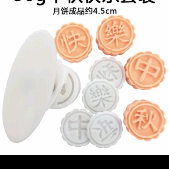 CETAKAN KUE BULAN/MOONCAKE 100GR