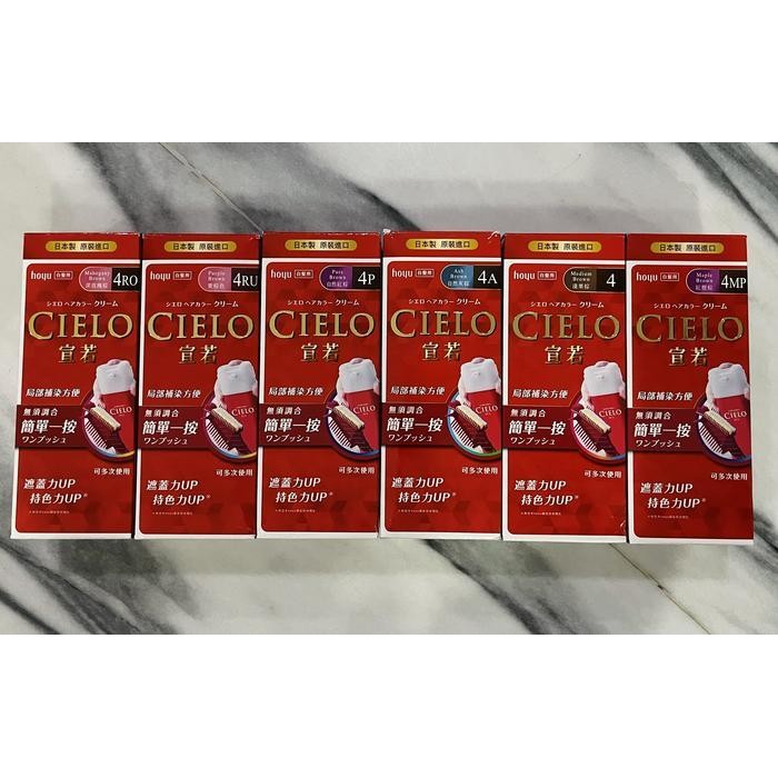 Cielo hoyu hair color japan