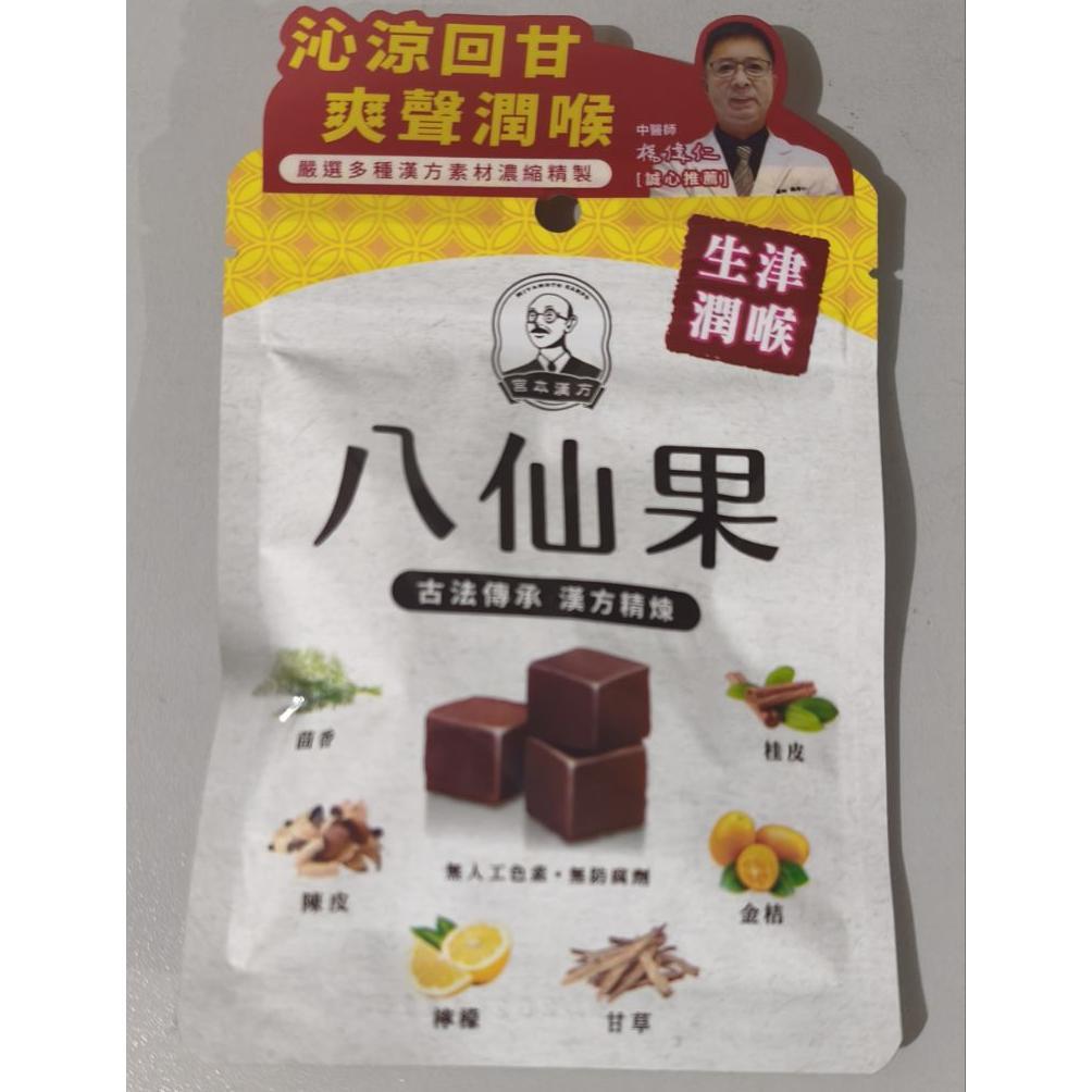 tenggorokan ,Gong Ben Ba Xian Guo. Diskon