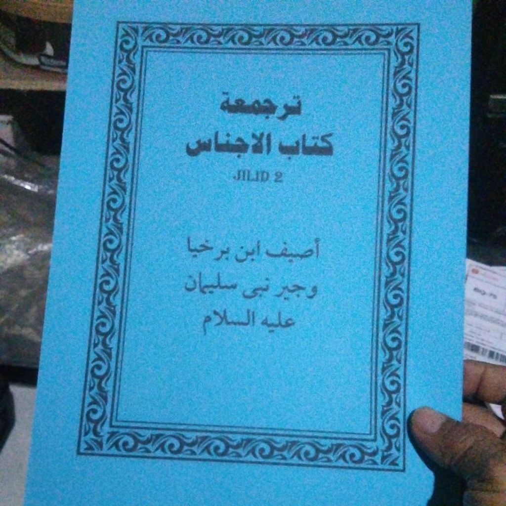 buku makalah ashif barkhoya(AlAjnas jilid 2.)