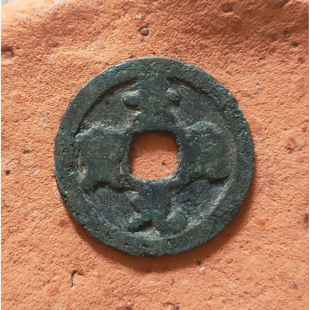 Koin Gobog Cina Perunggu Kuno Jing De Yuan Bao (1004-1007) SU306