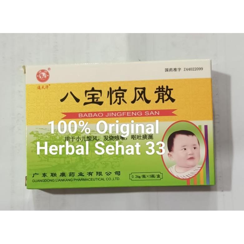 Pil Pau Jing Fung San/ Ching Fong Sun Obat Bayi Terbaru