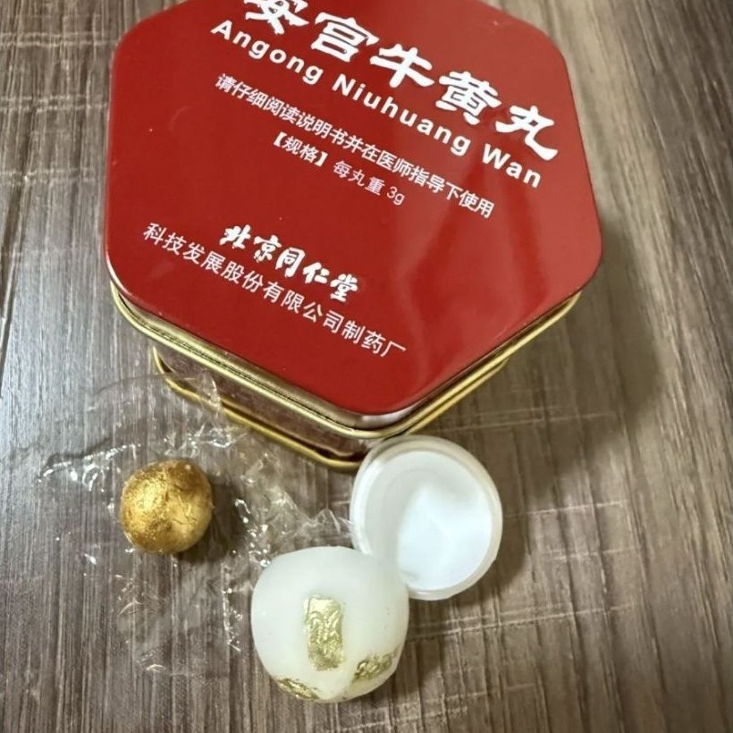 Angong niuhuang wan / angong