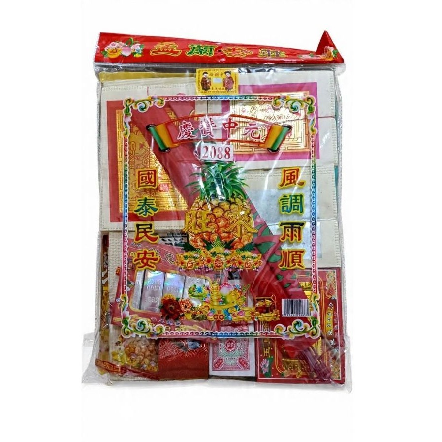 Paket sembahyang / Zhong Yuan