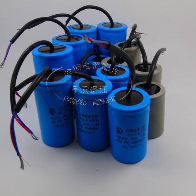 Capacitor CD60 250V AC Motor Start (7211)
