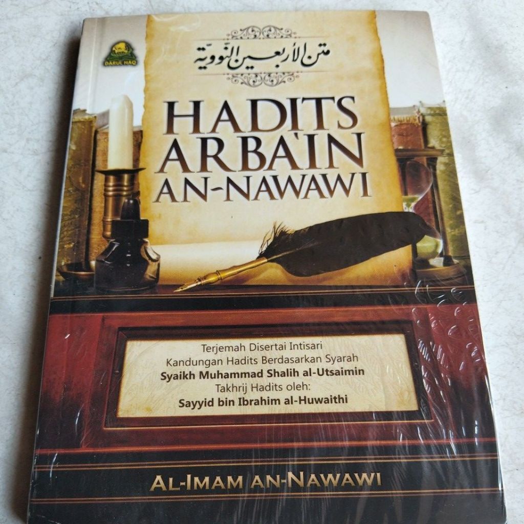 Hadits Arbain An-Nawawi / Hadits Arbain Darul Haq