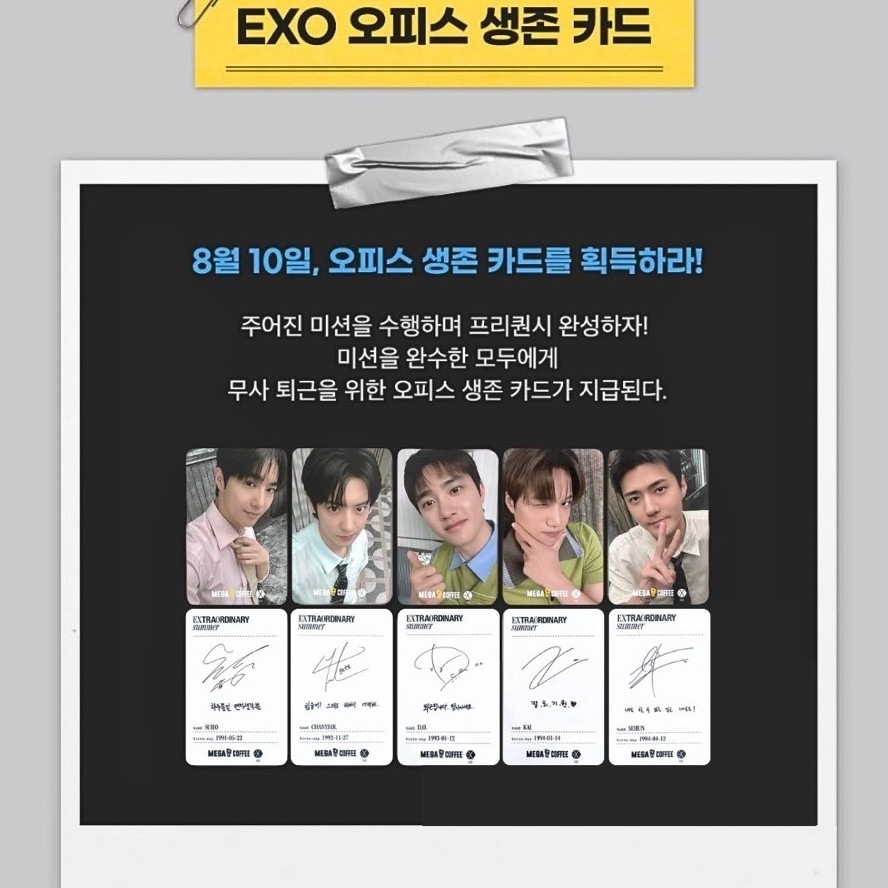 PO PHOTOCARD MEGA MGC COFFEE x EXO