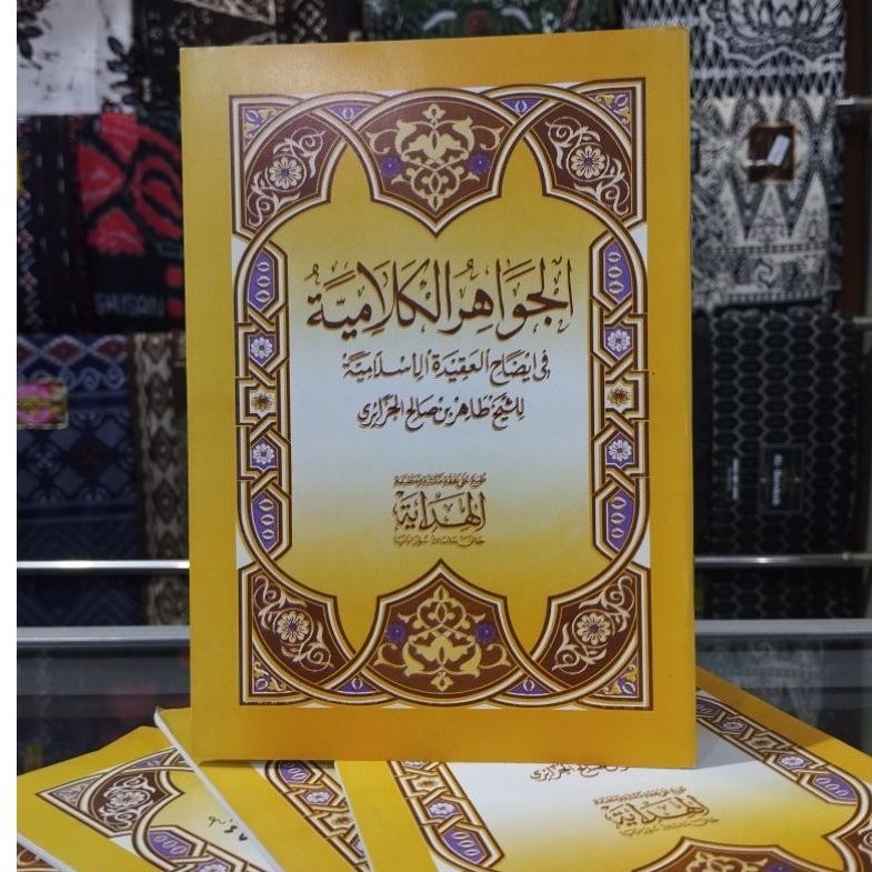 Kitab Jawahirul Kalamiyah - Jawahirul Kalamiyah - Alhidayah