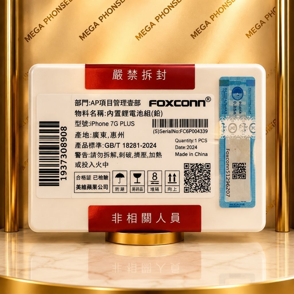 BATERAI IPHONE 7+ FOXCONN