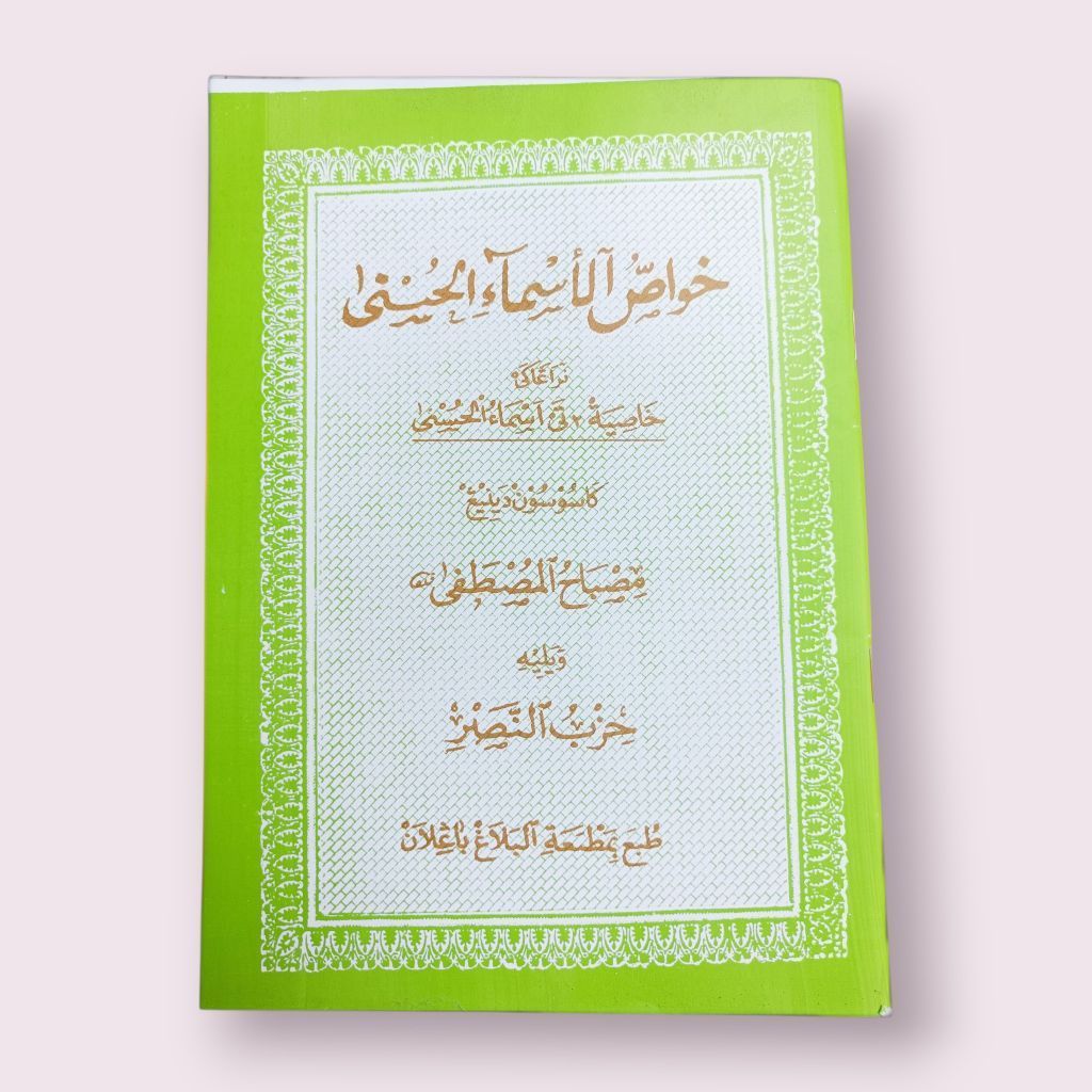 khowassul Asmaul Husna khasiat khasiat Asmaul Husna  KH Misbah Mustofa