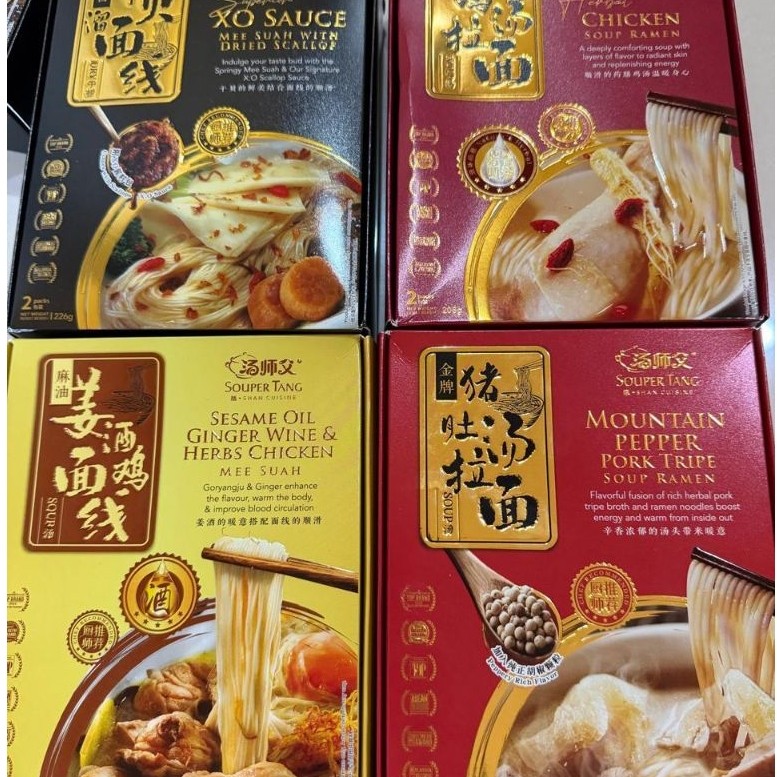 SOUPER TANG MOUNTAIN PEPPER PORK TRIPE SOUP RAMEN.SOUPER TANG HERBAL CHICKEN SOUP RAMEN.SOUPER TANG 