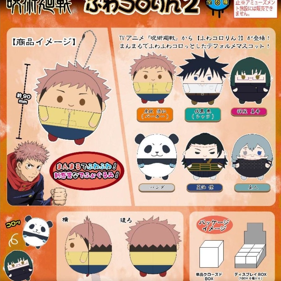 Jujutsu Kaisen Fuwakororin Vol. 2 - Itadori Yuuji