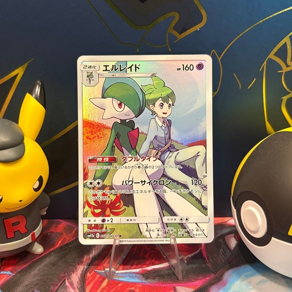 Gallade 057/049 JP - CHR - Japanese Dream League - Pokemon TCG
