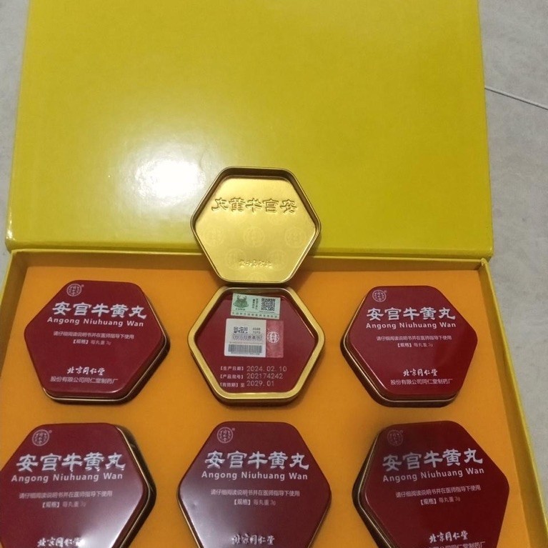 Niuhuang Wan Angong/Angkung