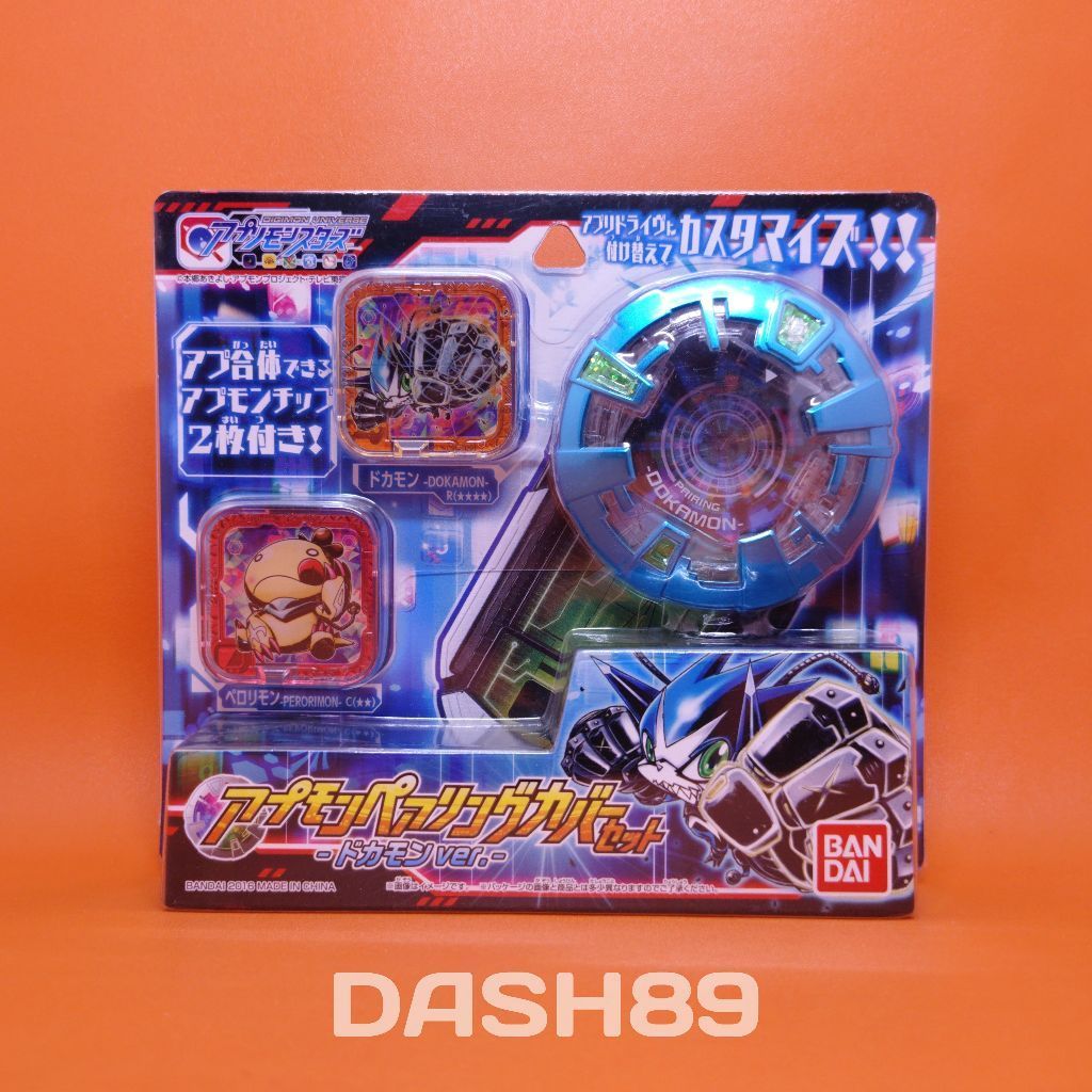 Digimon Universe App Monster Appmon Pairing Cover Set Dokamon Ver. Bandai