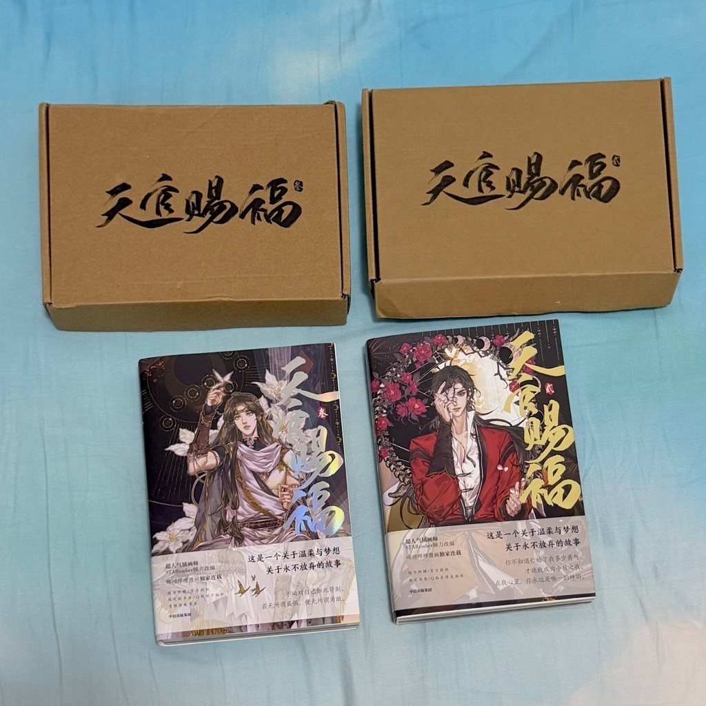 tgcf chinese manhua vol 1 & 2 with merch