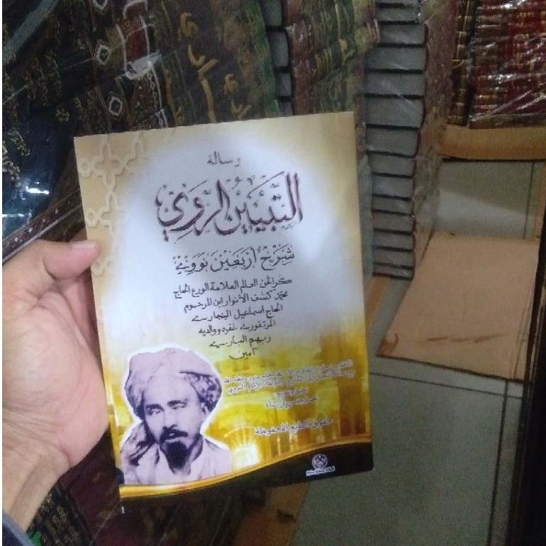 kitab tibyanur rowi syarah arbain nawawi karangan syekh m.kasyful anwar al banjari arab melayu