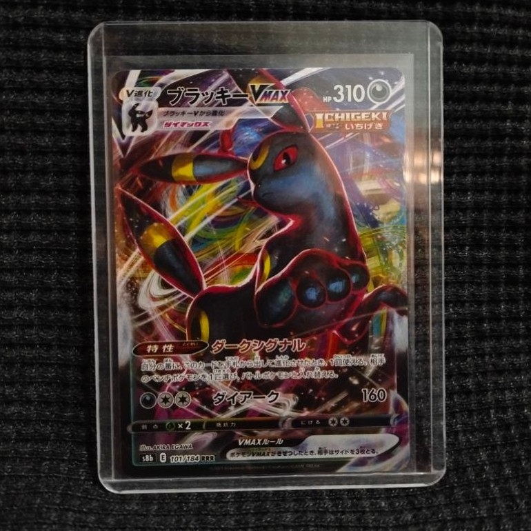 Umbreon Vmax RRR 101/184 (JP) || VMAX Climax || TCG POKEMON