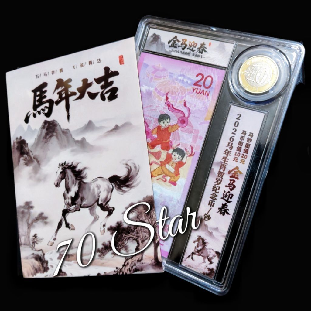 uang Commemorative China Shio Kuda 20 Yuan Polymer & 10 yuan Koin