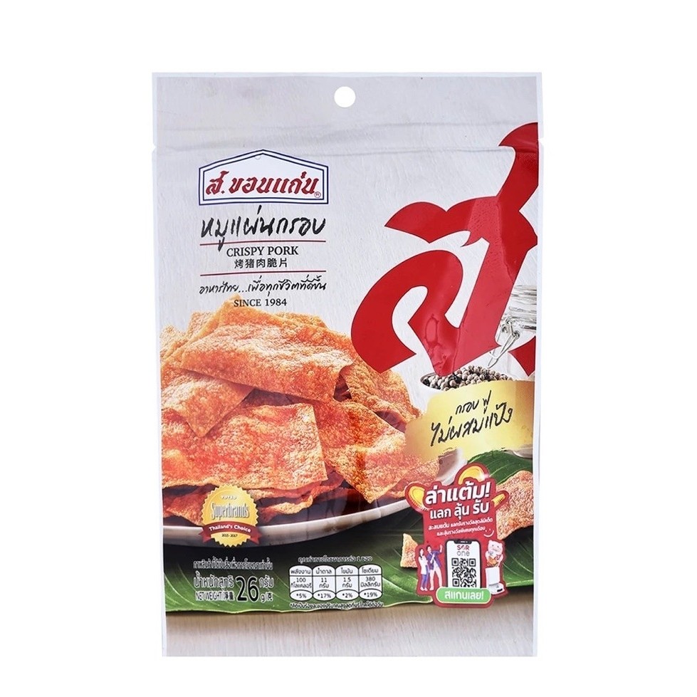 New Crispy Pork S.Khonkaen Thailand Snack