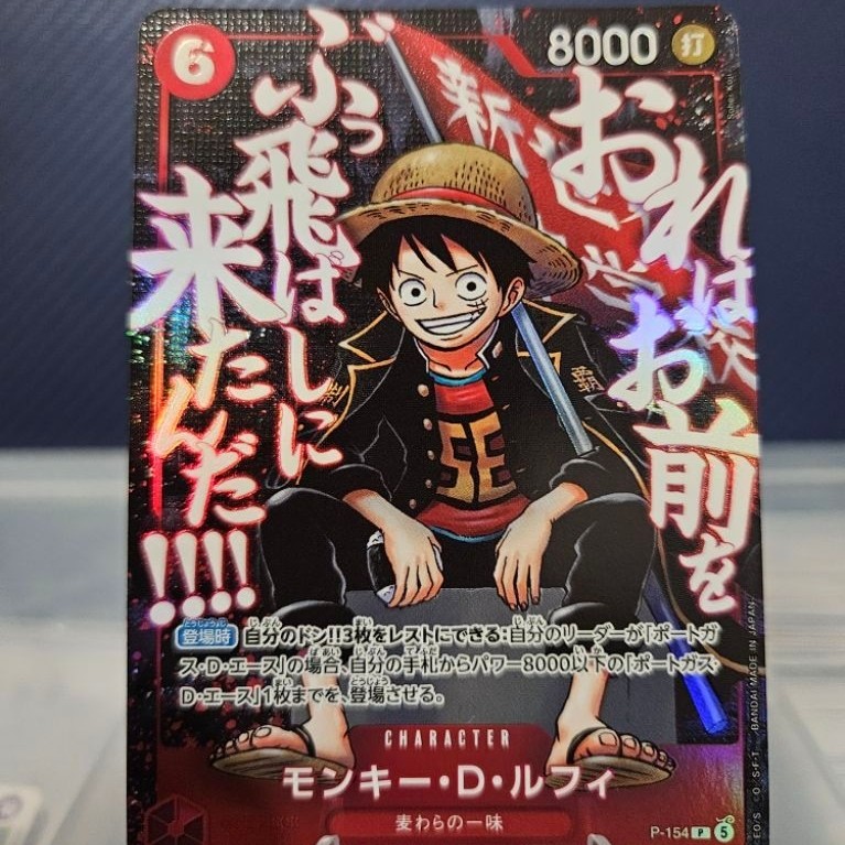 P-154 Monkey D. Luffy | Saikyo Jump May 2026