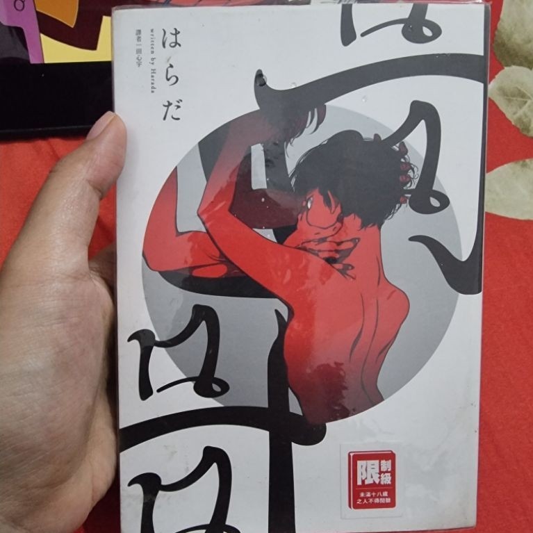 Komik BL yaoi niichan by Harada PL