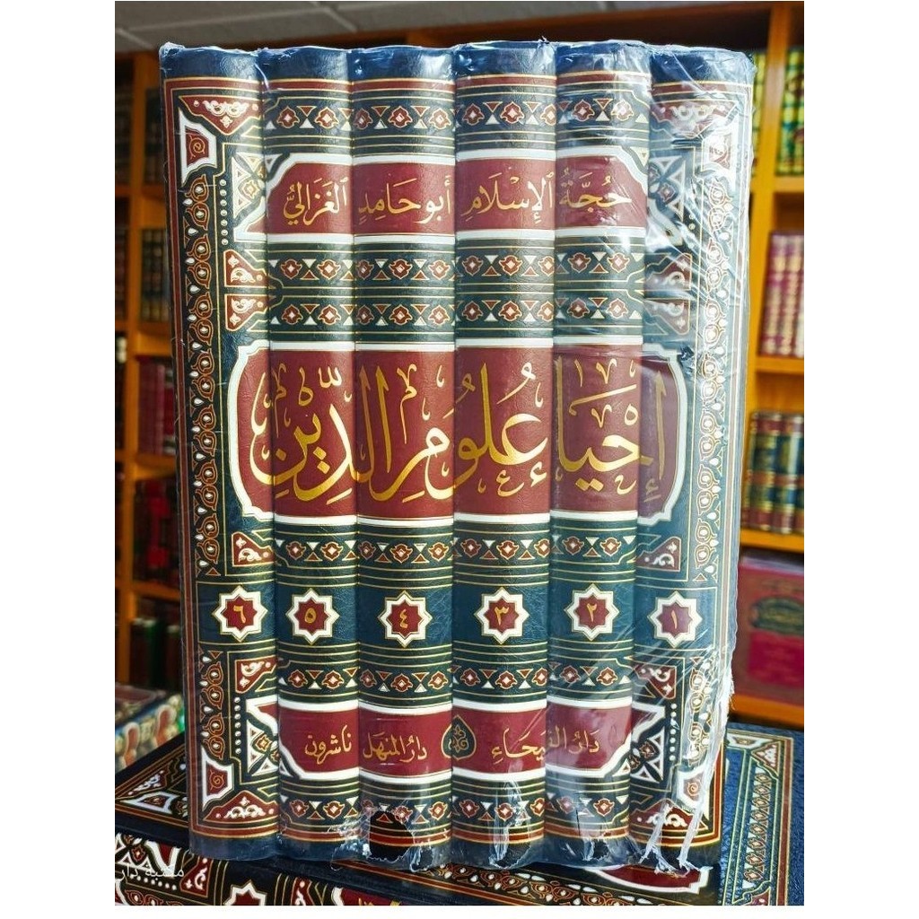 ihya ulumiddin / ihya ulumuddin darul faiha 1/6 jilid kertas krem
