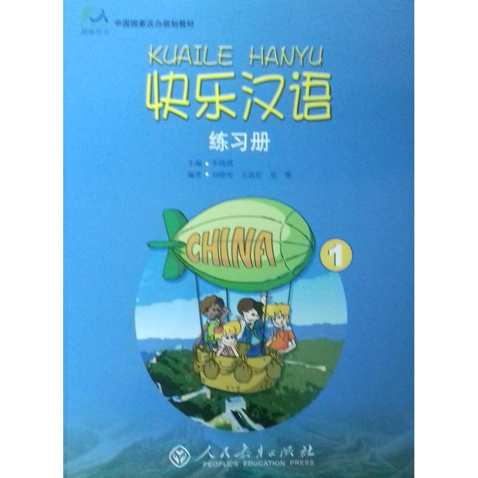 Kualie Hanyu 1 Workbook