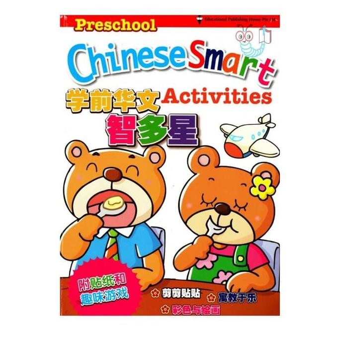 Preschool Smart Activities : Chinese Smart