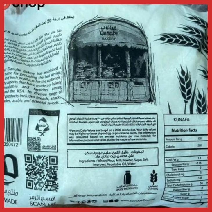 

COD KUNAFA DANUBE / KATAIFY PASTRY / KUNAFE PASTRY / RAMBUT KUNAFA / KUNAFA ASLI SAUDI 500 GR [BUMBU OLAHAN MAKANAN]