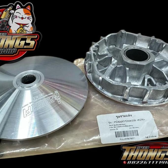 Project Fi Ktech Racing Pulley Set Vario 125 150 Pcx Cbu
