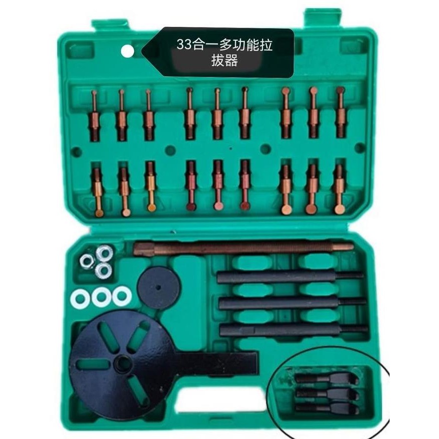 SET ALAT PELEPAS BEARING / TREKER TRACKER BEARING PULLER SEPARATOR SET