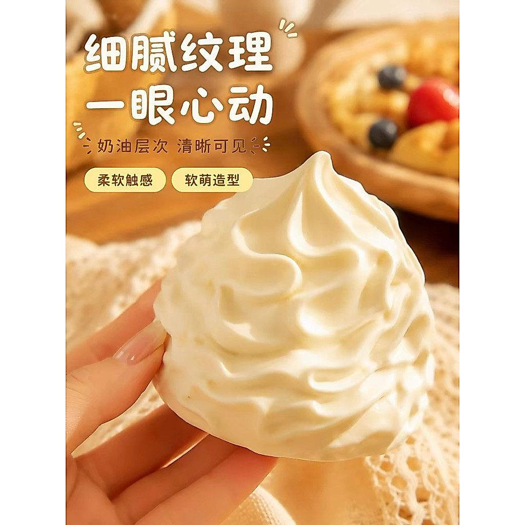 Crunchy Squishy Cream Foam Trinkets