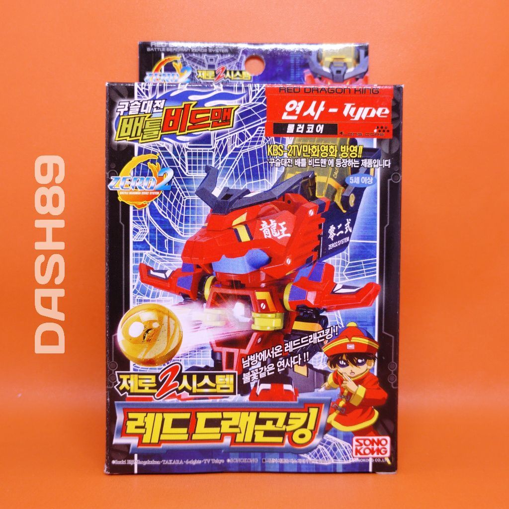 Battle B-Daman Zero 2 System Kouryuoh King Rekuso Sonokong Takara