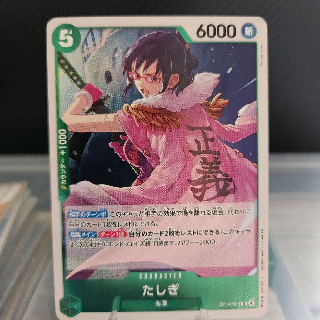 OP14 029 Tashigi R