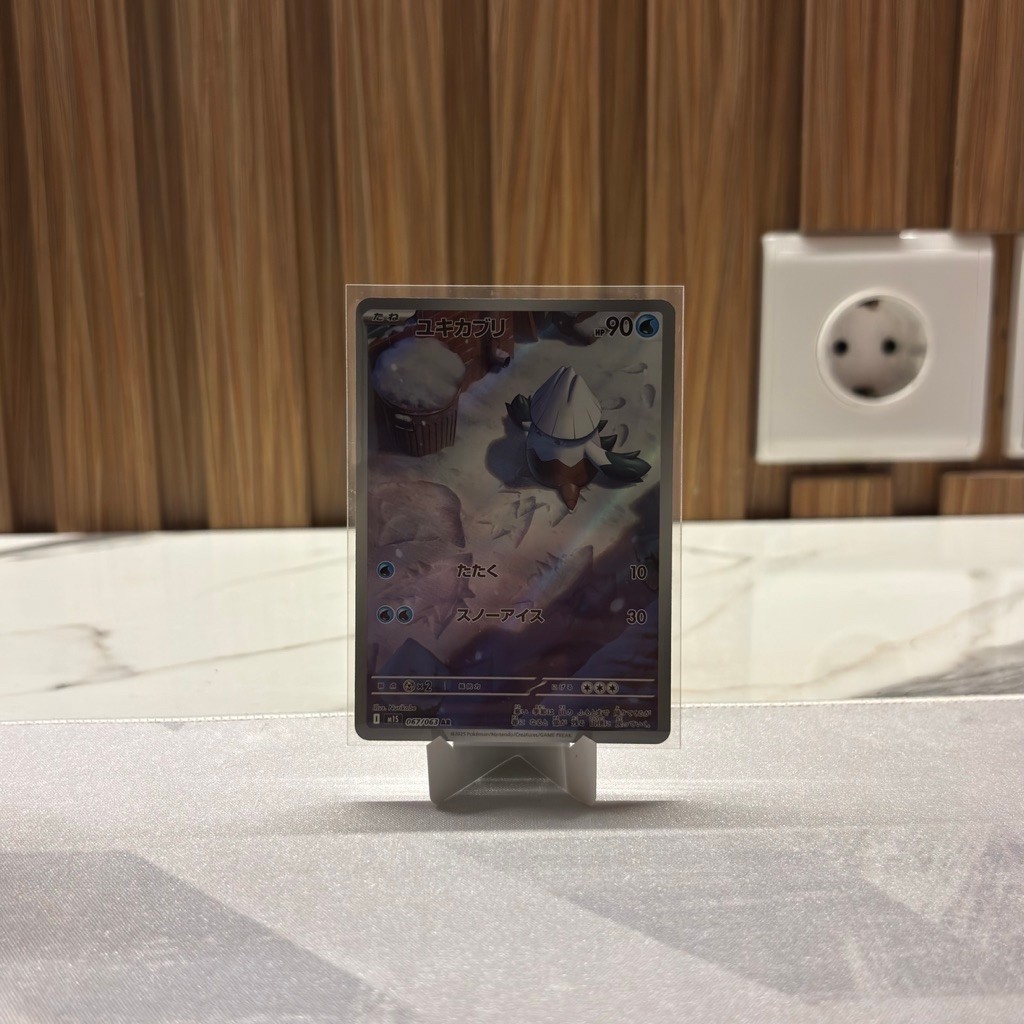 Pokemon TCG Snover AR
