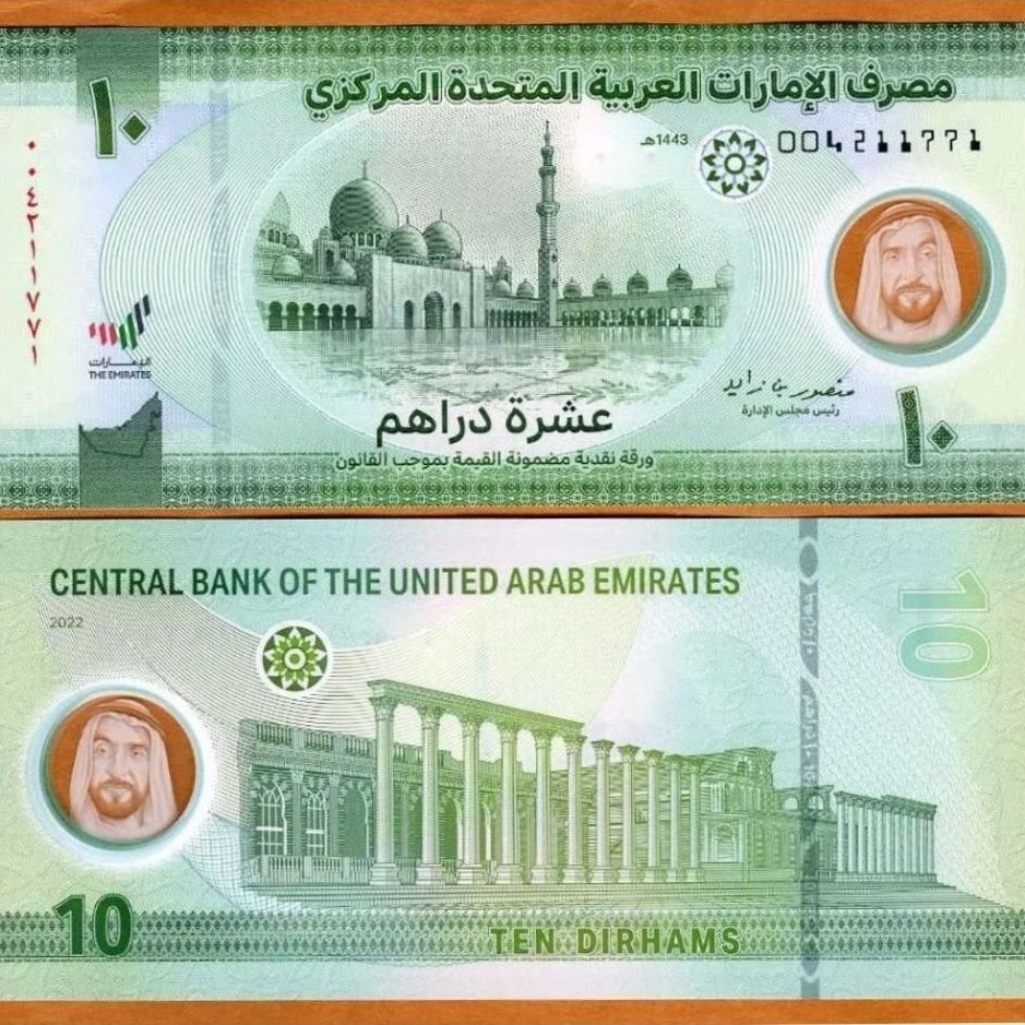 UKA United Arab Emirates 10 Dirhams 2022 New Polymer Design