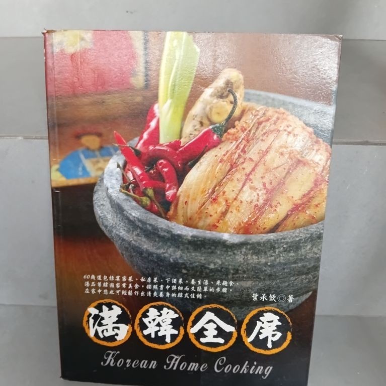 buku import resep masakan korea home cooking