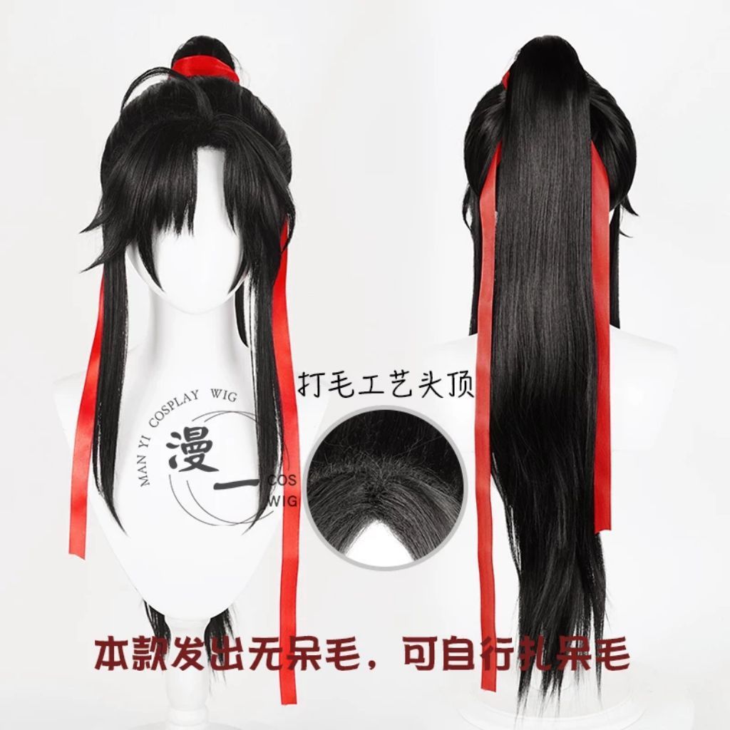[AsahiCos] Wig wei wuxian