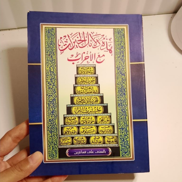 Kitab Dalail Khoirot Makna