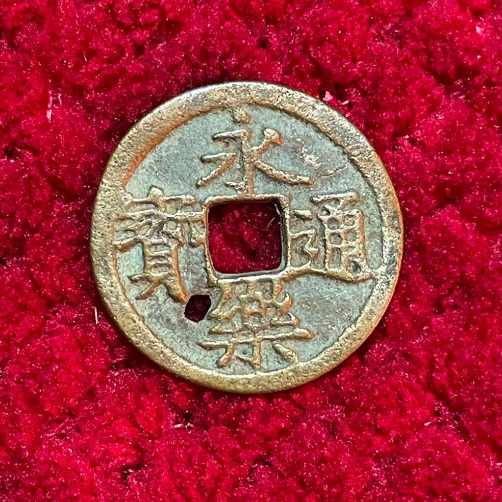 Koin Kuno Gobog / Gobok Yongle Tongbao Original Era Dinasti Ming 1403 - 1424 M
