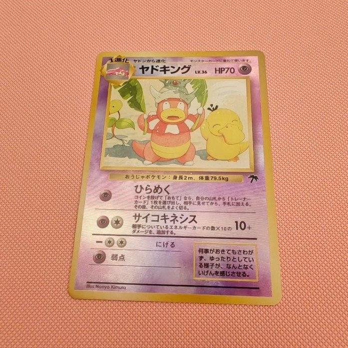 Slowking Psyduck Southern Island
