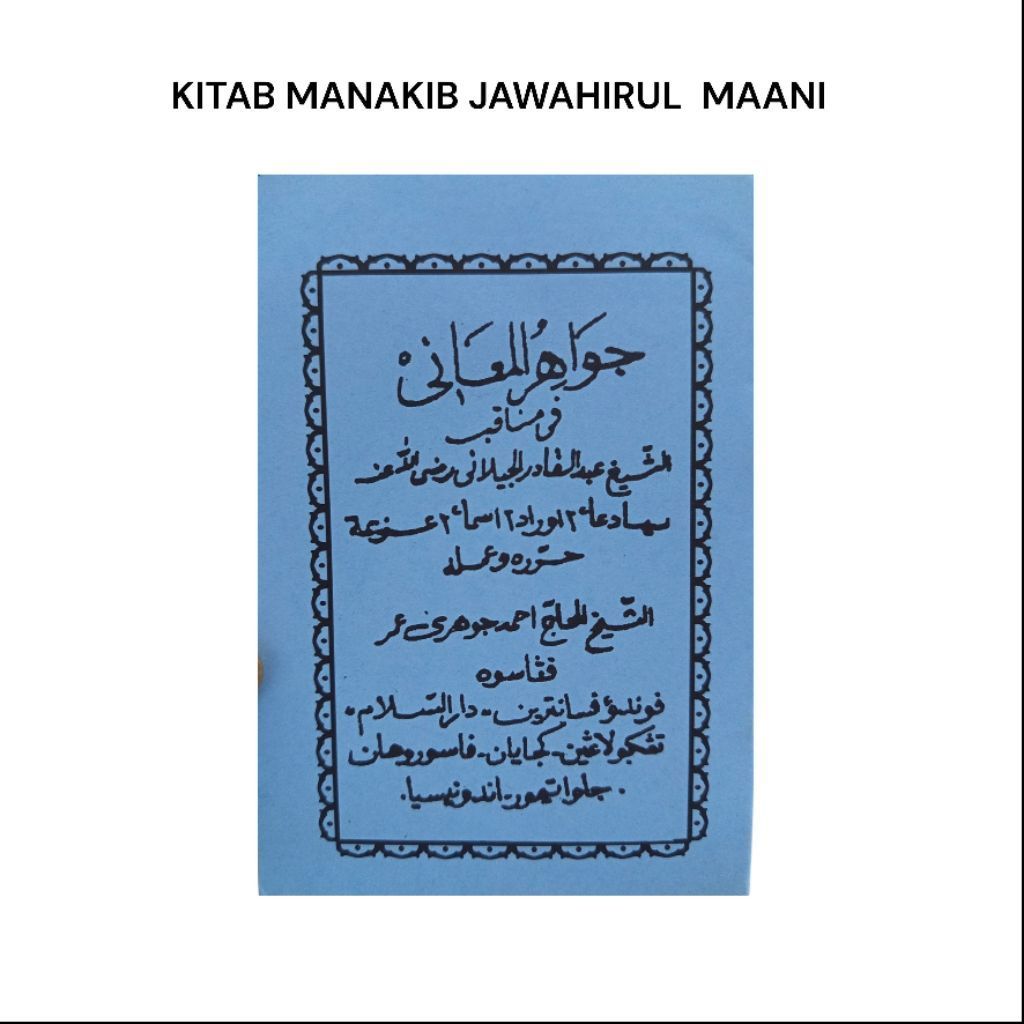 Kitab Manakib Jawahirul Maani