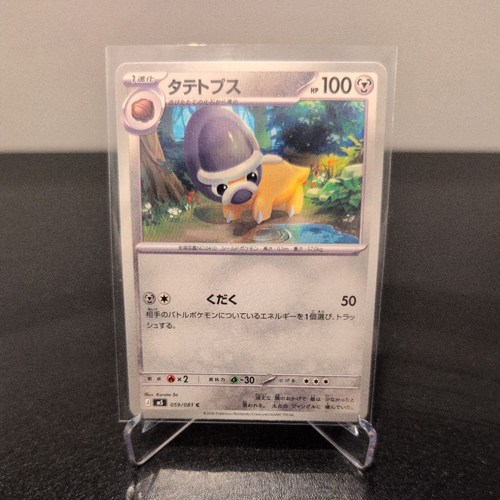 Dijual TCG Pokemon Shieldon Japan 059/081