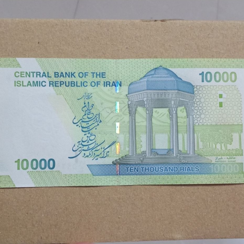 Uang Kuno Iran 10000riyal UNC Untuk Mahar dan Koleksi