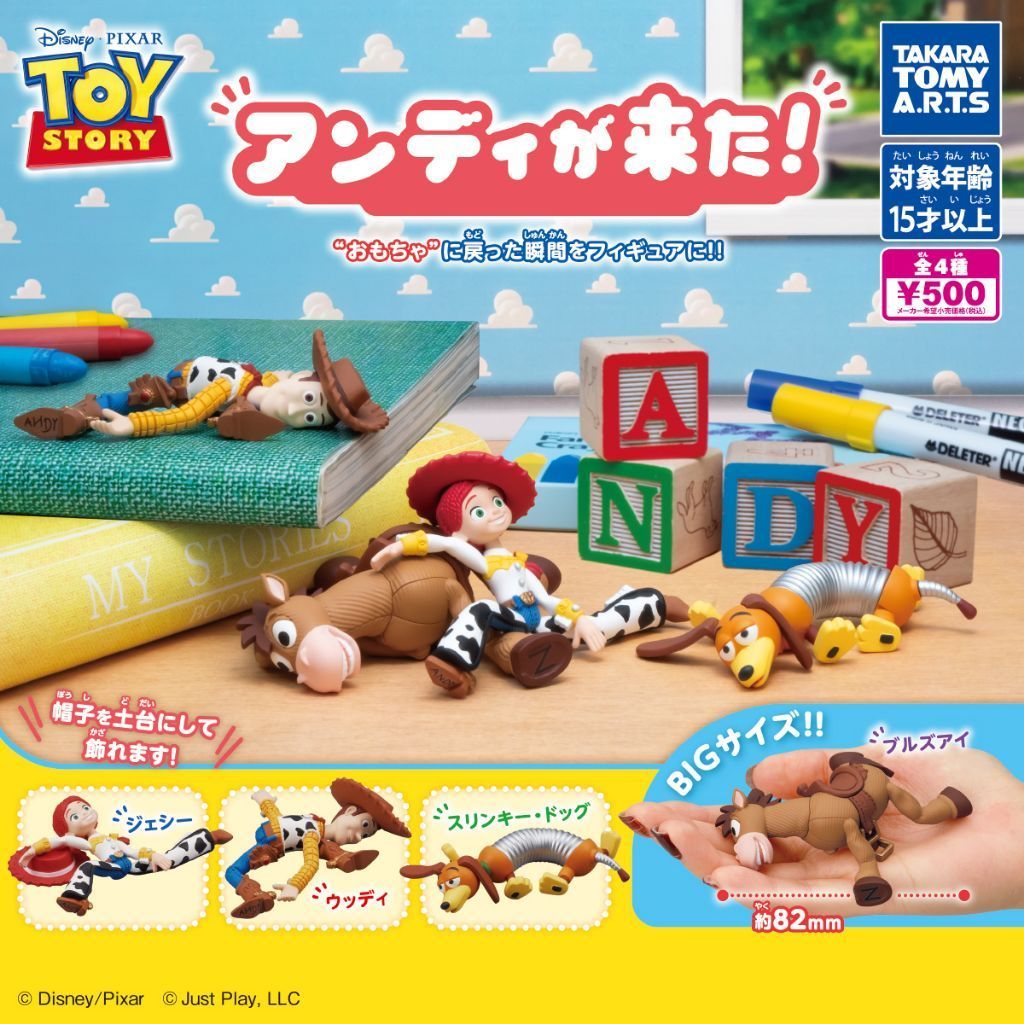gashapon Toy Story Andy's here figure miniature trinkets