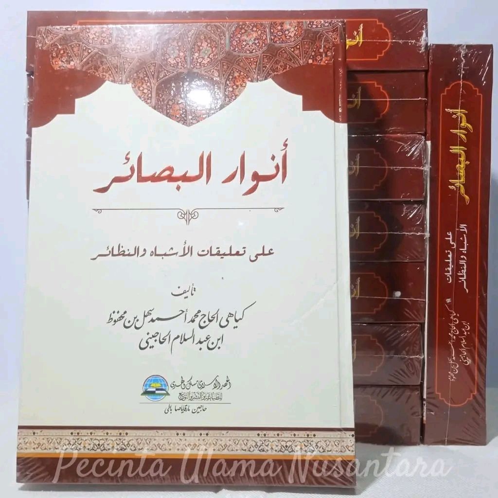 Karya Kyai Sahal Mahfudz - Anwarul Bashoir Ta'liqot Asybah Wa Nadzoir ORIGINAL