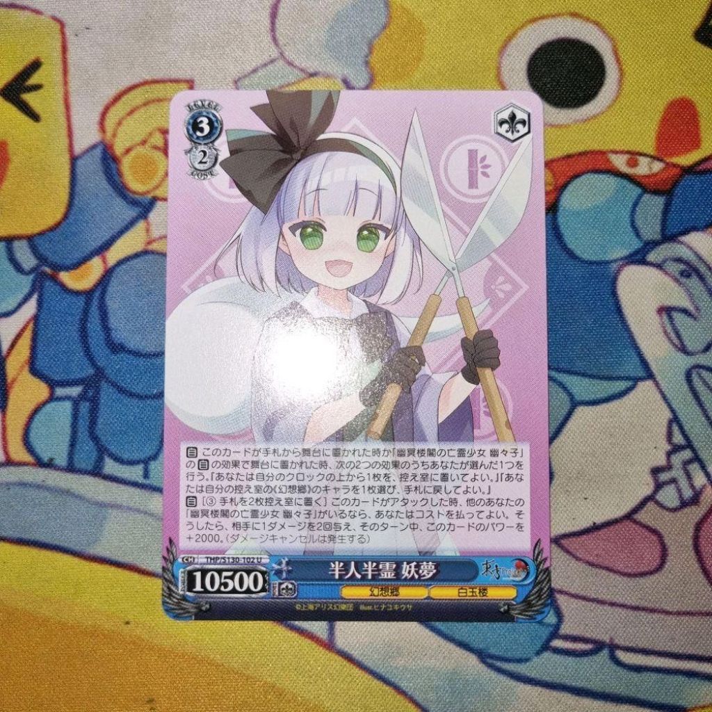 Kartu TCG Touhou Project Weiss Schwarz JP - Youmu Konpaku - 'Half-Human Half-Phantom, Youmu' U