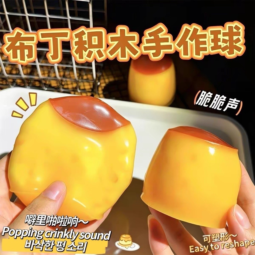 Crunchy Squishy Pudding Trinkets